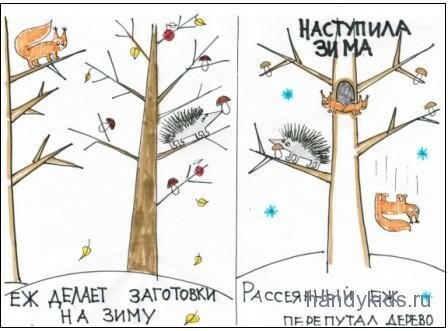 absentminded Предусмотрительность.